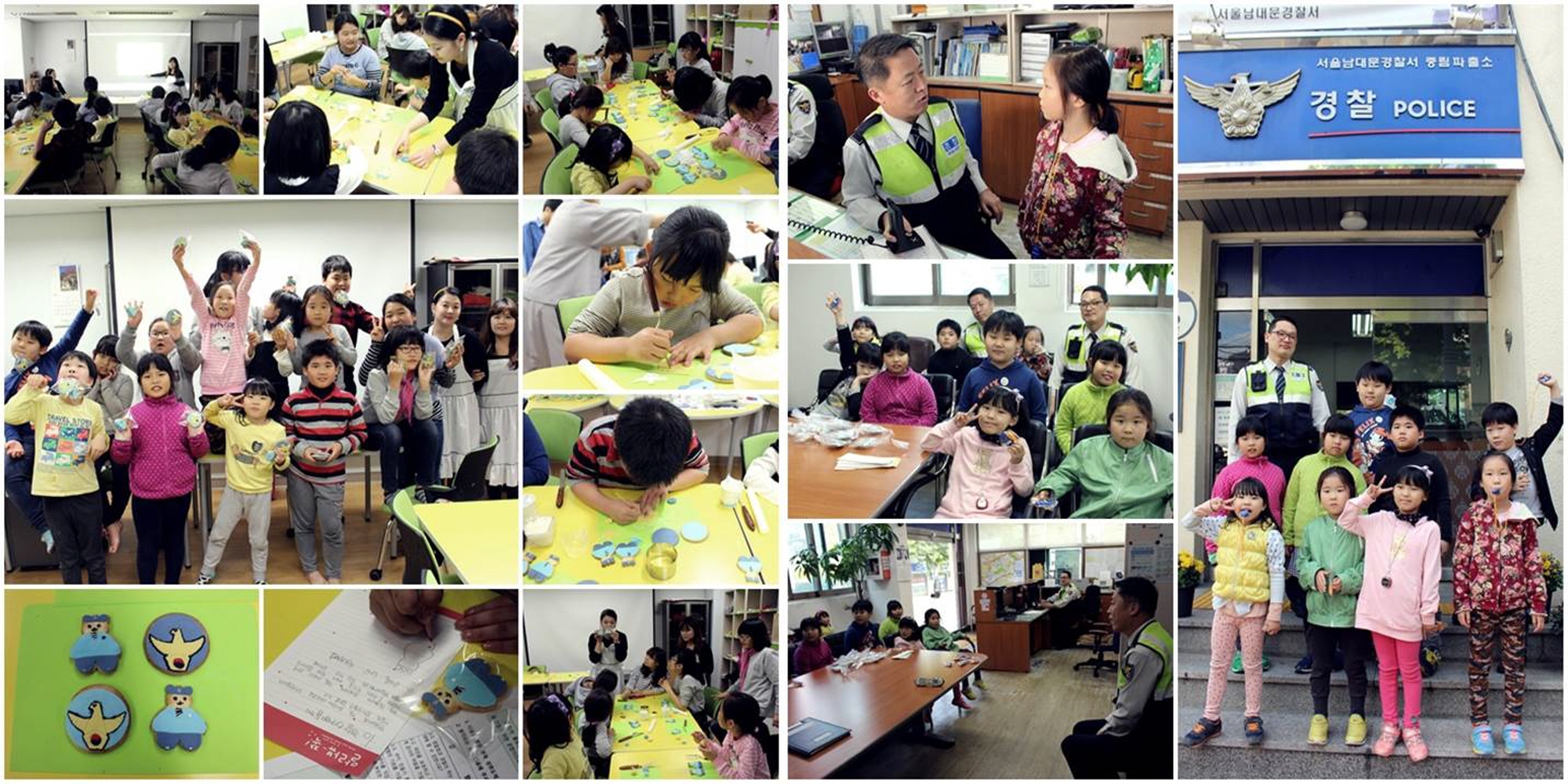 선재방과후교실 10월 꿈.키.아 나눔활동